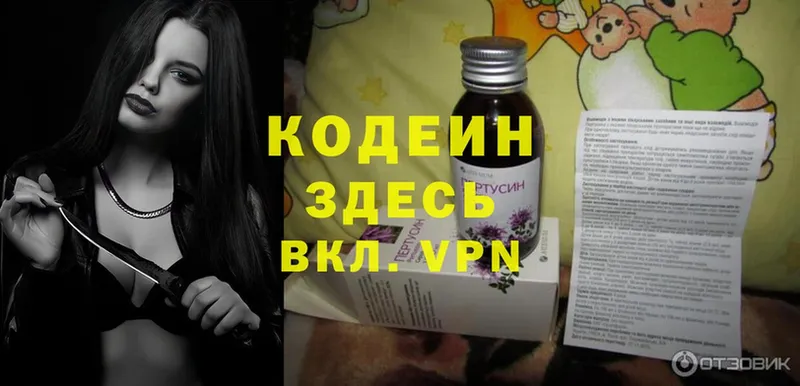 ОМГ ОМГ   Обоянь  Codein Purple Drank 